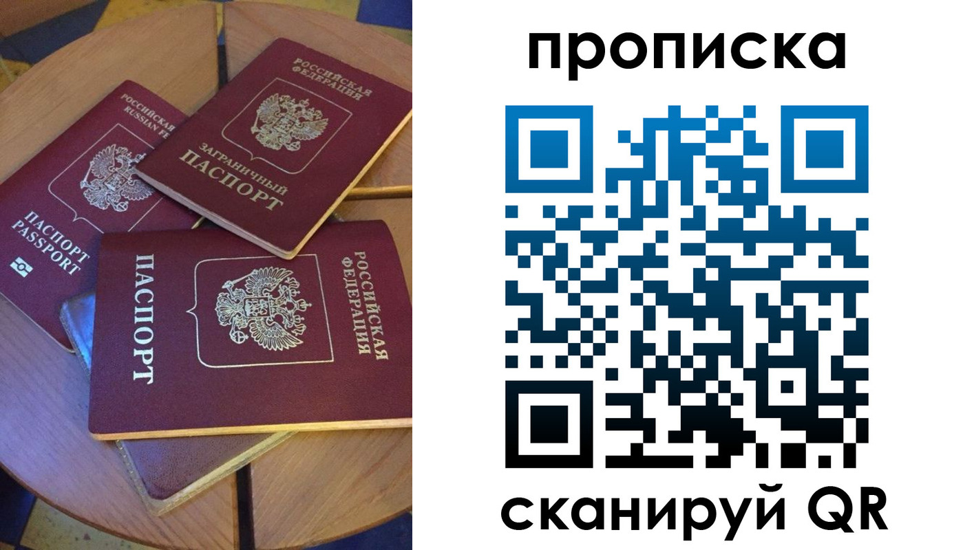 временная регистрация законно в Красноармейске