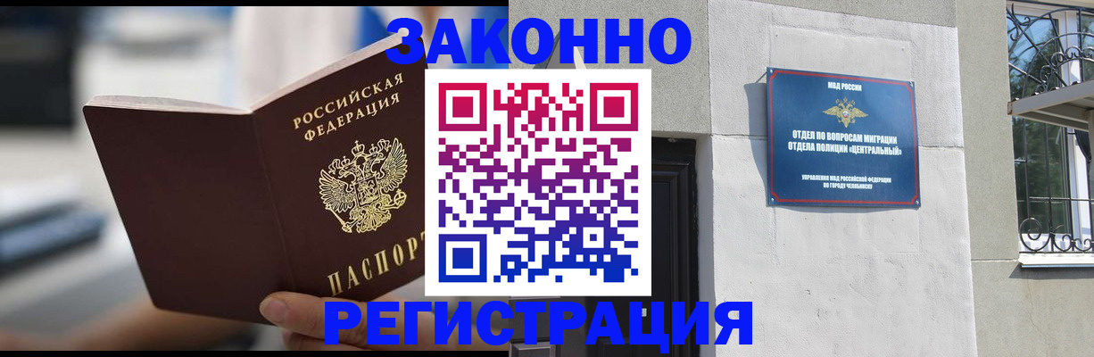 временная регистрация госуслуги в Красноармейске
