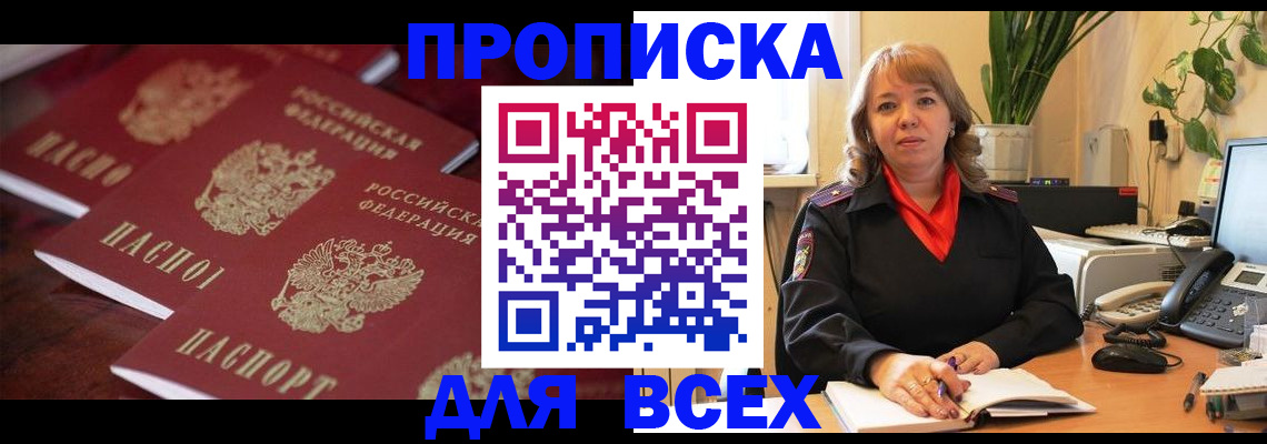 прописка иностранных граждан в Красноармейске