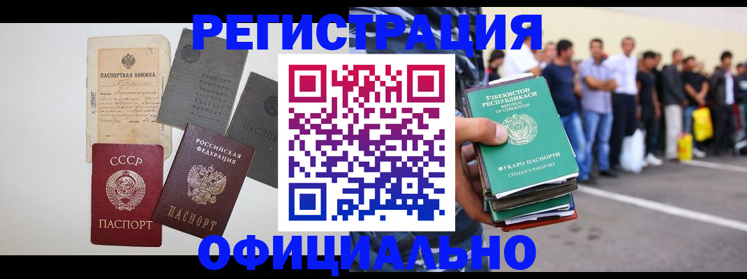 временная регистрация госуслуги в Красноармейске