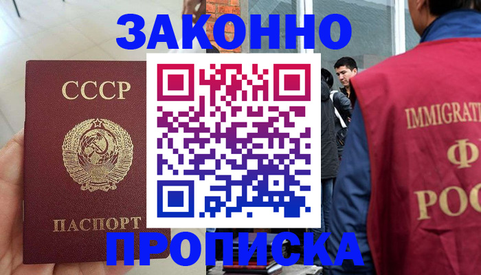 пропишу в квартире в Красноармейске