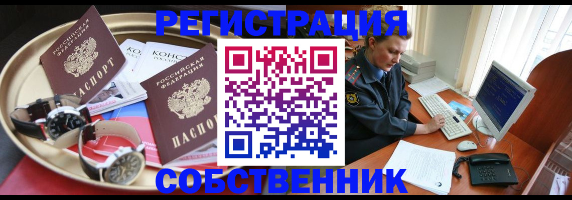 временная регистрация поиск в Красноармейске