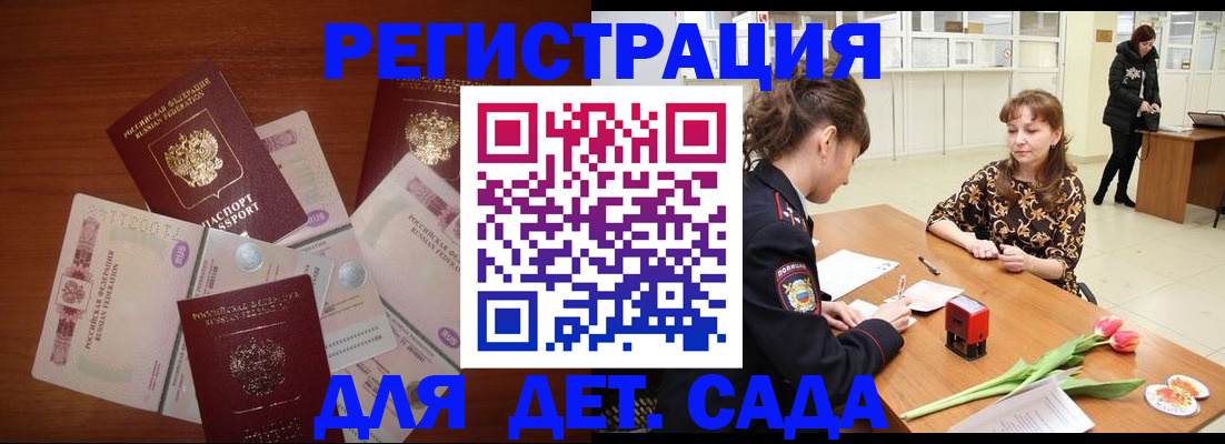 временная регистрация госуслуги в Красноармейске