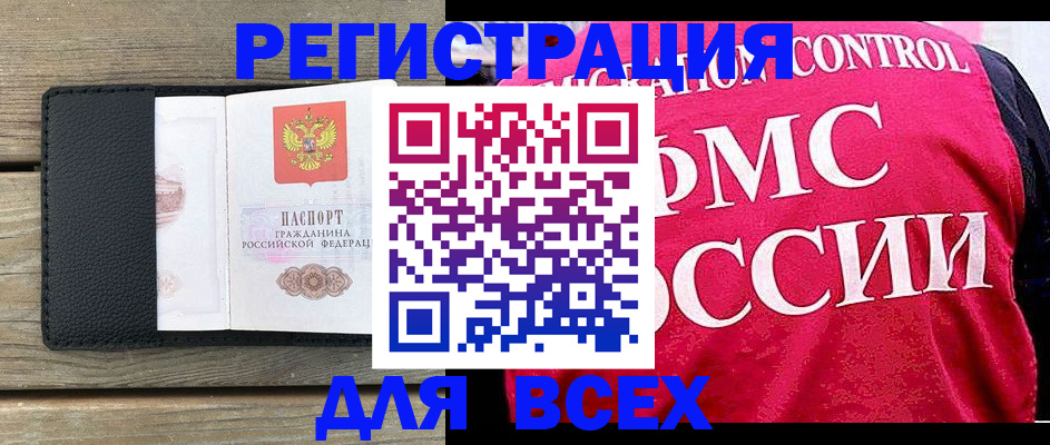 прописка регистрация в Красноармейске