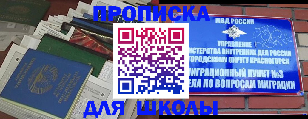 найти адрес прописки в Красноармейске