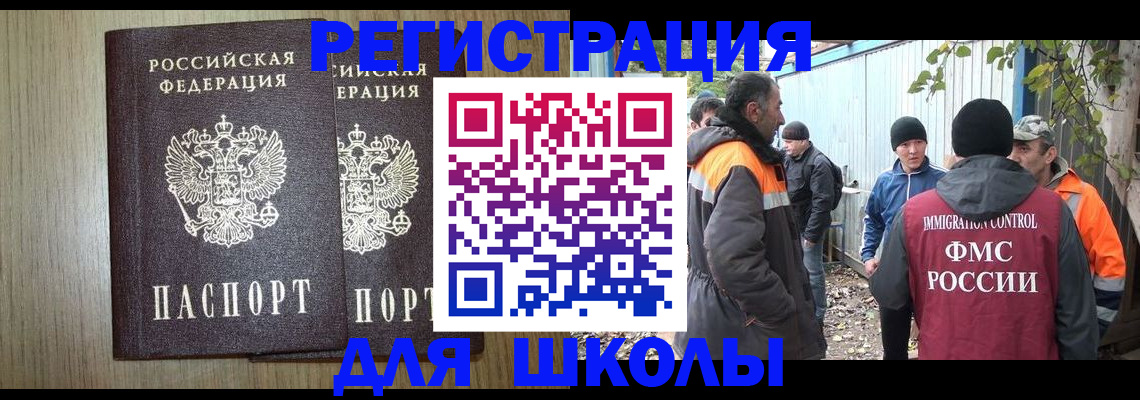 где прописаться в Красноармейске